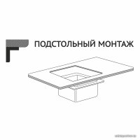 Кухонная мойка Mixline 548564 (сатин, 3 мм)