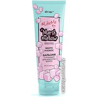 Бальзам Витэкс #LikeMe Marshmallow Манго и кокос 250 мл