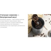 Аккумуляторная кофемолка Kitfort KT-7537