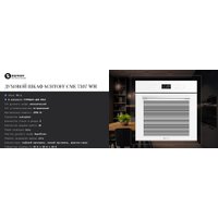 Электрический духовой шкаф Schtoff CME 7307 WH в Барановичах