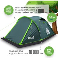 Треккинговая палатка RSP Outdoors River 3