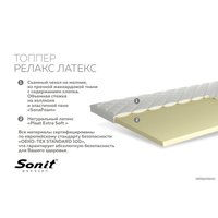 Матрас Sonit Топпер Релакс Латекс 200x200