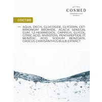  COSMED Мицеллярная вода Day To Day Micellar Eye Makeup Remover для снятия макияжа с лица и глаз 200 мл