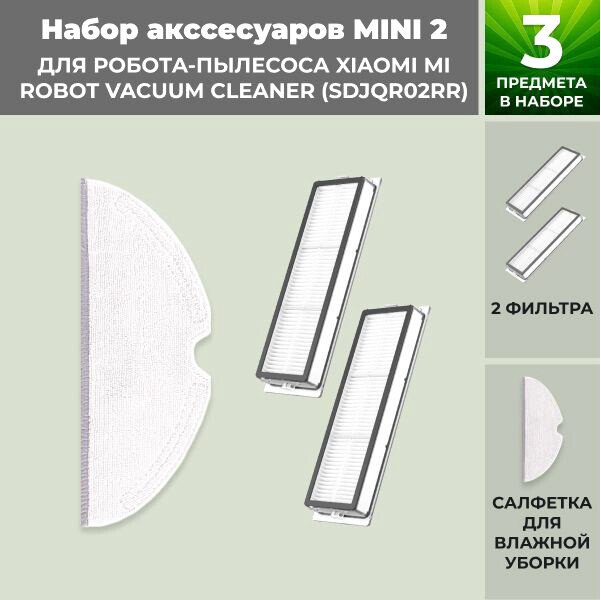 

Набор аксессуаров USBTOP для Xiaomi Mi Robot Vacuum Cleaner (SDJQR02RR) 558864