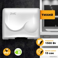 Сушилка для рук Puff 8823