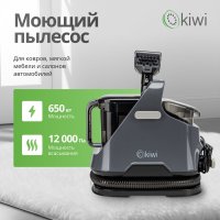 Пылесос Kiwi KCC-4320B