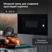 Микроволновая печь Zigmund & Shtain BMO 25 B