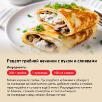 Блинная сковорода Tefal Prima 04239525