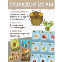 Карточная игра ILikeGift Тараканы в холодильнике НС-7908 в Лиде