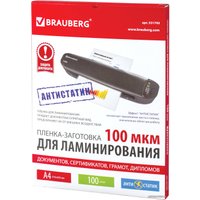 Пленка для ламинирования BRAUBERG глянцевая антистатик A4 100 мкм 100 шт 531793