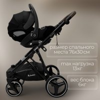 Универсальная коляска Bubago Savella 3в1 BG 199-3 (бежевый)