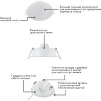 Точечный светильник Philips Eridani DL190B LED8 D125 10W 840 WH 929003281407