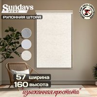 Рулонные шторы Sundays Home Твид 57х160 (лен)