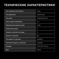 Отдельностоящая посудомоечная машина Hyundai DF414