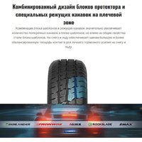 Зимние шины Rockblade Rock 989S 195/70R15С 104/102R