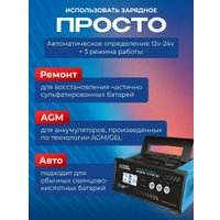 Зарядное устройство Nord Stern NS-BCMC1224-619N