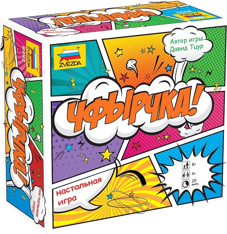 

Настольная игра Звезда Чфырчка 8992