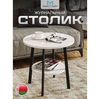 Журнальный столик Макс Стайл СтЖ-525-4-2 (белый)