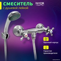 Смеситель Istok life Luxe 0402.319