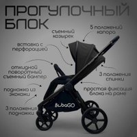 Универсальная коляска Bubago Gaudi (3 в 1, черный)