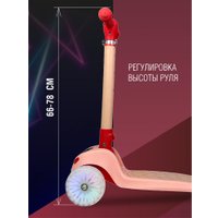 Трехколесный самокат Cosmoride Glow 058P/S1001 (розовый)