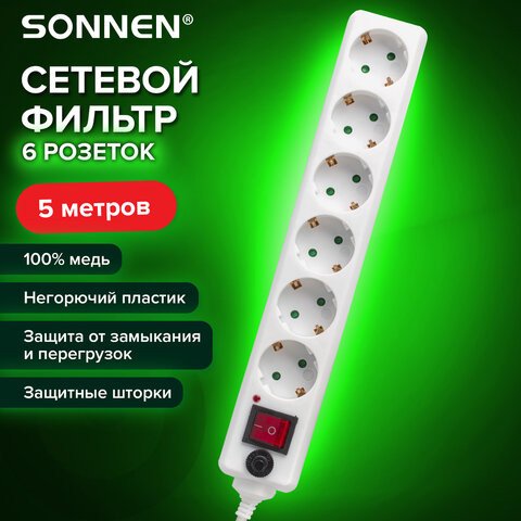 

Сетевой фильтр Sonnen U-365 511427 (6 розеток, 5м)