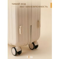 Чемодан-спиннер Homa С бьютикейсом 2CHMD-S-BG (бежевый, S)