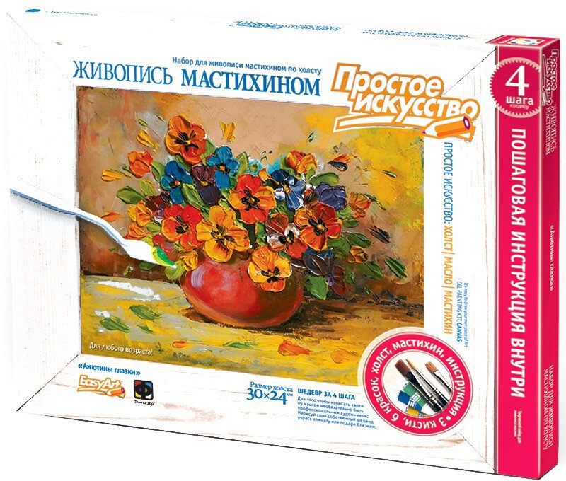 

Набор для рисования EasyArt Анютины глазки 737202