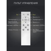 Припотолочная люстра Aitin Pro L26466/6 (хром RGB)