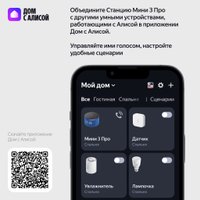 Умная колонка Яндекс Станция Мини 3 Про (синий)