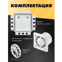 Вентиляционная решетка HOMY Air Pro APT100WSZ 20x20 без маяка (белая)