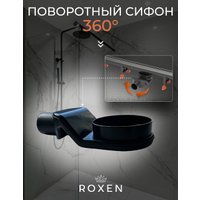 Трап/канал Roxen Razor Gold 910100GB