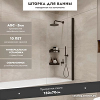 Стеклянная шторка для ванны Benetto Open BEN802-BLC