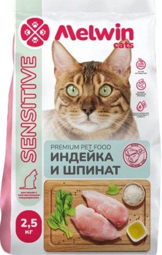 Сухой корм для кошек Melwin для кошек с чувствительным пищеварением индейка и шпинат (2.5кг)