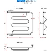 Полотенцесушитель Ростела Джаз ДУ-32 1 1/4