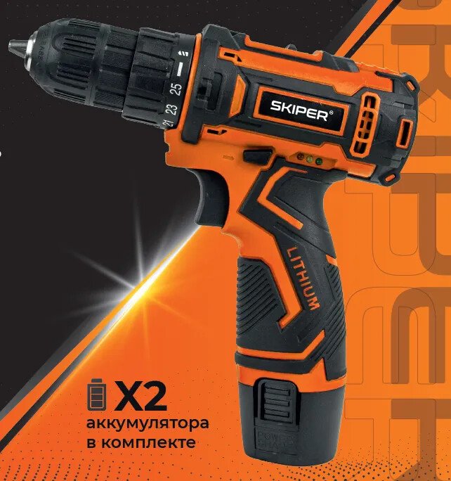 

Дрель-шуруповерт Skiper DF420B (с 2-мя АКБ, кейс)