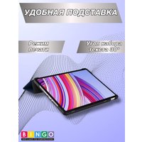 Чехол для планшета Bingo Tablet для Redmi Pad Pro (темно-синий)