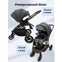 Универсальная коляска Chiccolino Gold (3 в 1, темно-серый)
