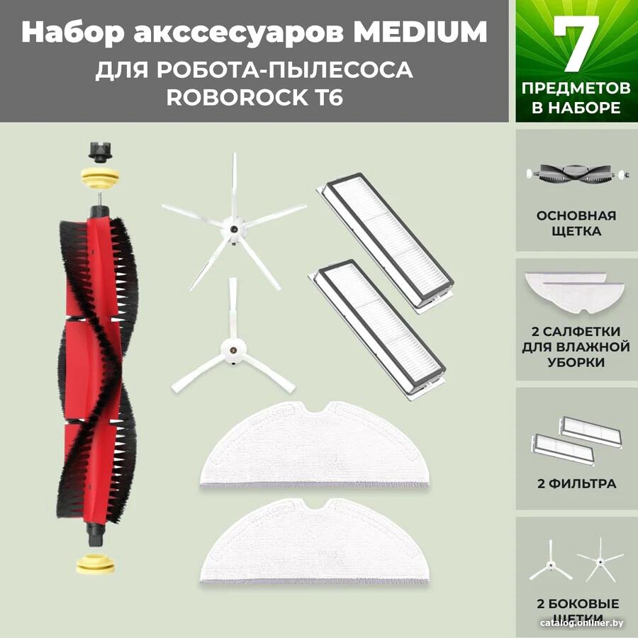 Набор аксессуаров USBTOP для Roborock T6 (основная щетка с роликами , белые боковые щетки) 558399