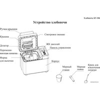 Хлебопечка Kitfort KT-304