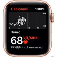 Умные часы Apple Watch SE 44 мм (алюминий золотистый/звездный свет)