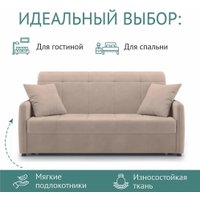 Диван Mio Tesoro Хилтон 068 П3МД АТС180 (Balance 130)