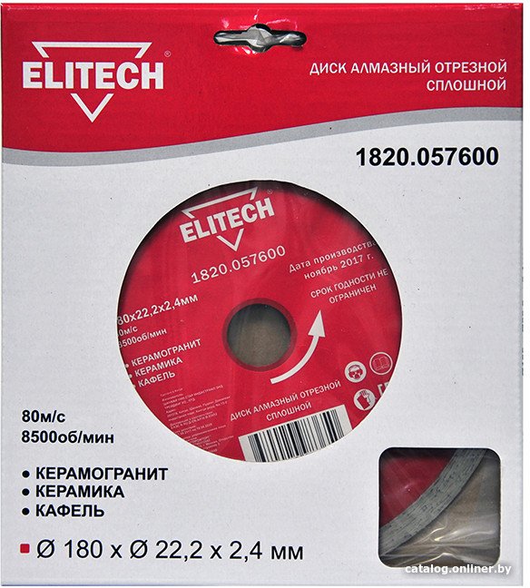 Отрезной диск алмазный  ELITECH 1820.057600