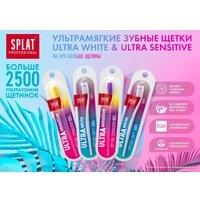 Зубная щетка SPLAT Ultra White Soft (1 шт)