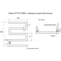 Полотенцесушитель Маргроид Ferrum Snake СНШ профильный 80*50 Черный матовый, скрытого монтажа, таймер слева