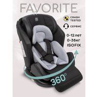 Детское автокресло Amarobaby Favorite Isofix С усиленной боковой поддержкой AB24-20FAV/0911 (черный/серый)