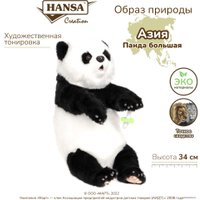 Классическая игрушка Hansa Сreation Детеныш панды 6864 (34 см)