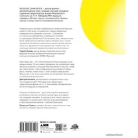  Альпина Нон-фикшн. Все, что движется. Прогулки по беспокойной Вселенной (Семихатов Алексей) в Барановичах
