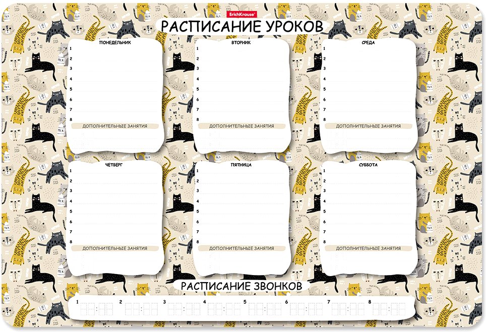 

Расписание уроков Erich Krause Lying Cats 58310