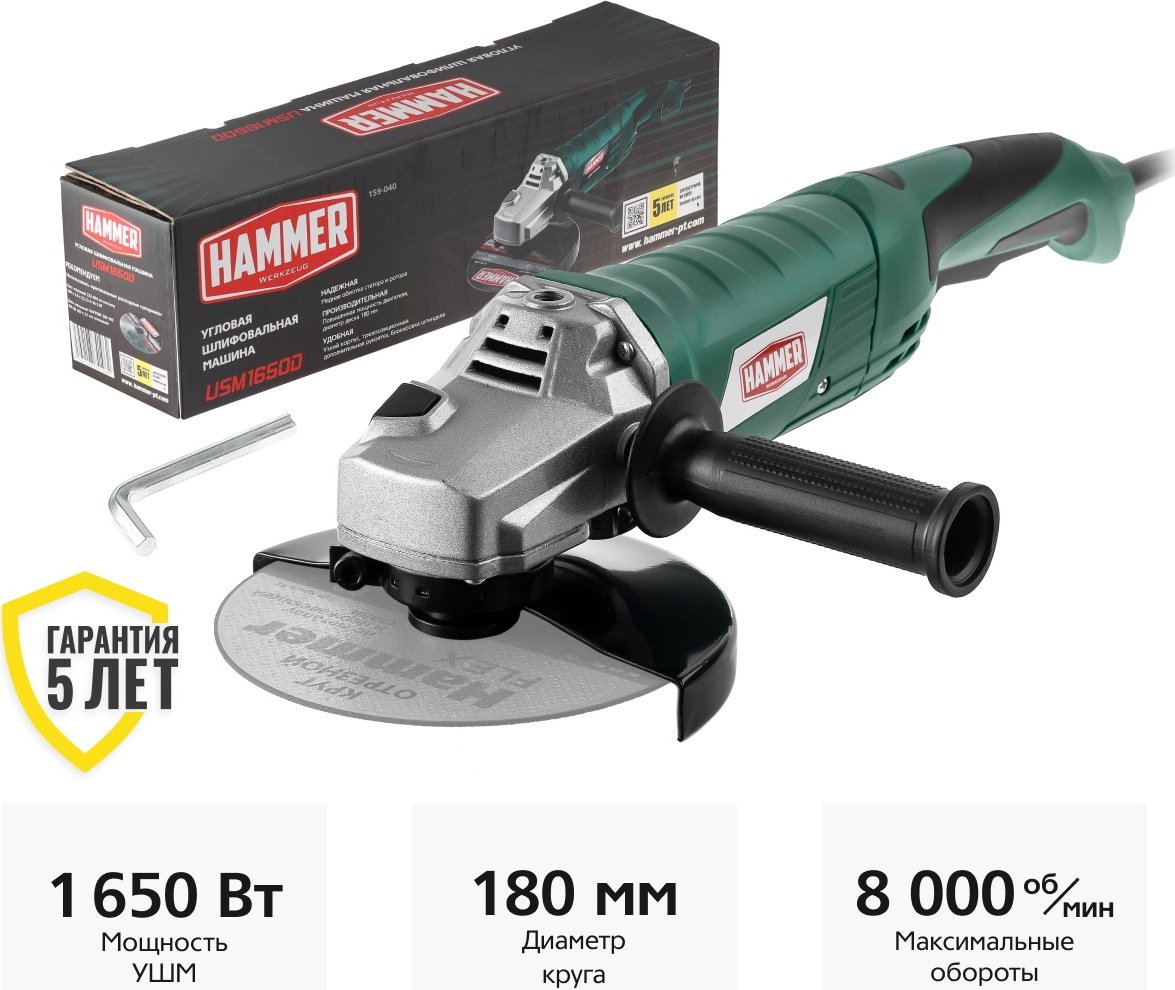 

Угловая шлифмашина Hammer USM1650D